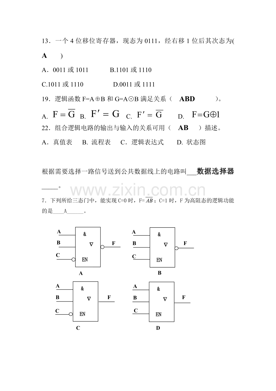 数字逻辑习题及答案.doc_第1页