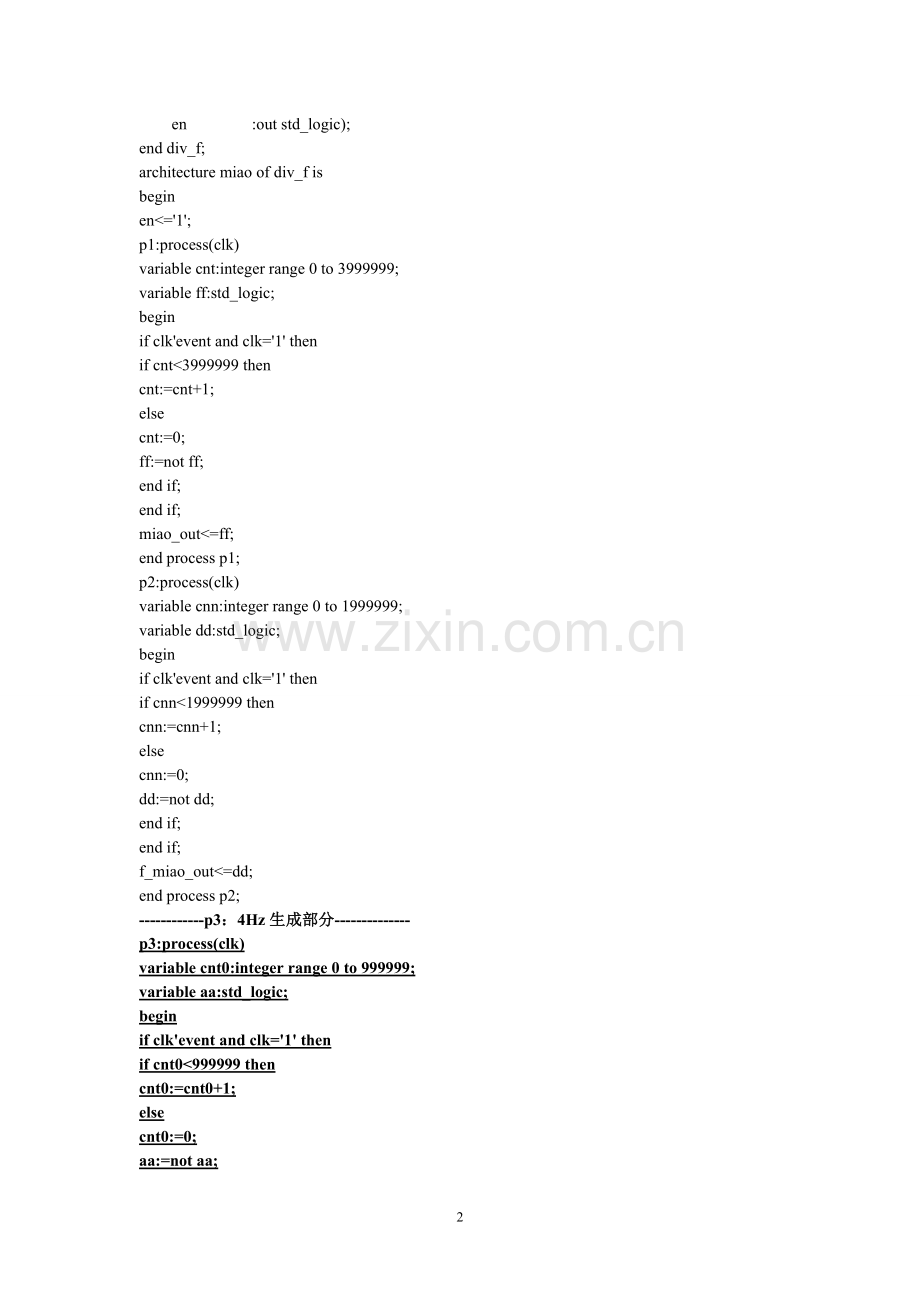 CPLD课程设计代码.doc_第2页