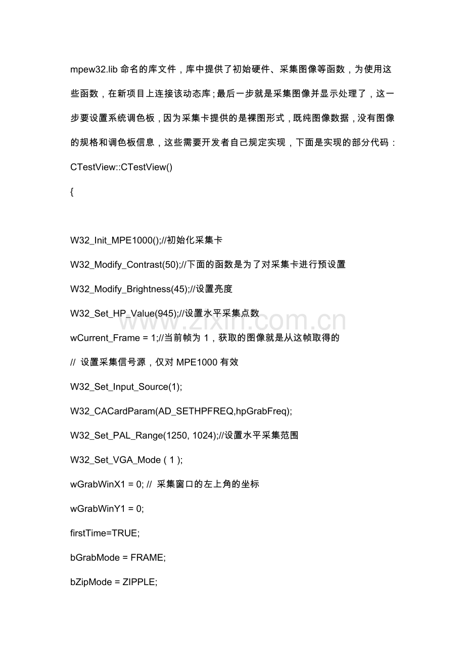 Visual-C--实现视频图像处理技术.doc_第2页