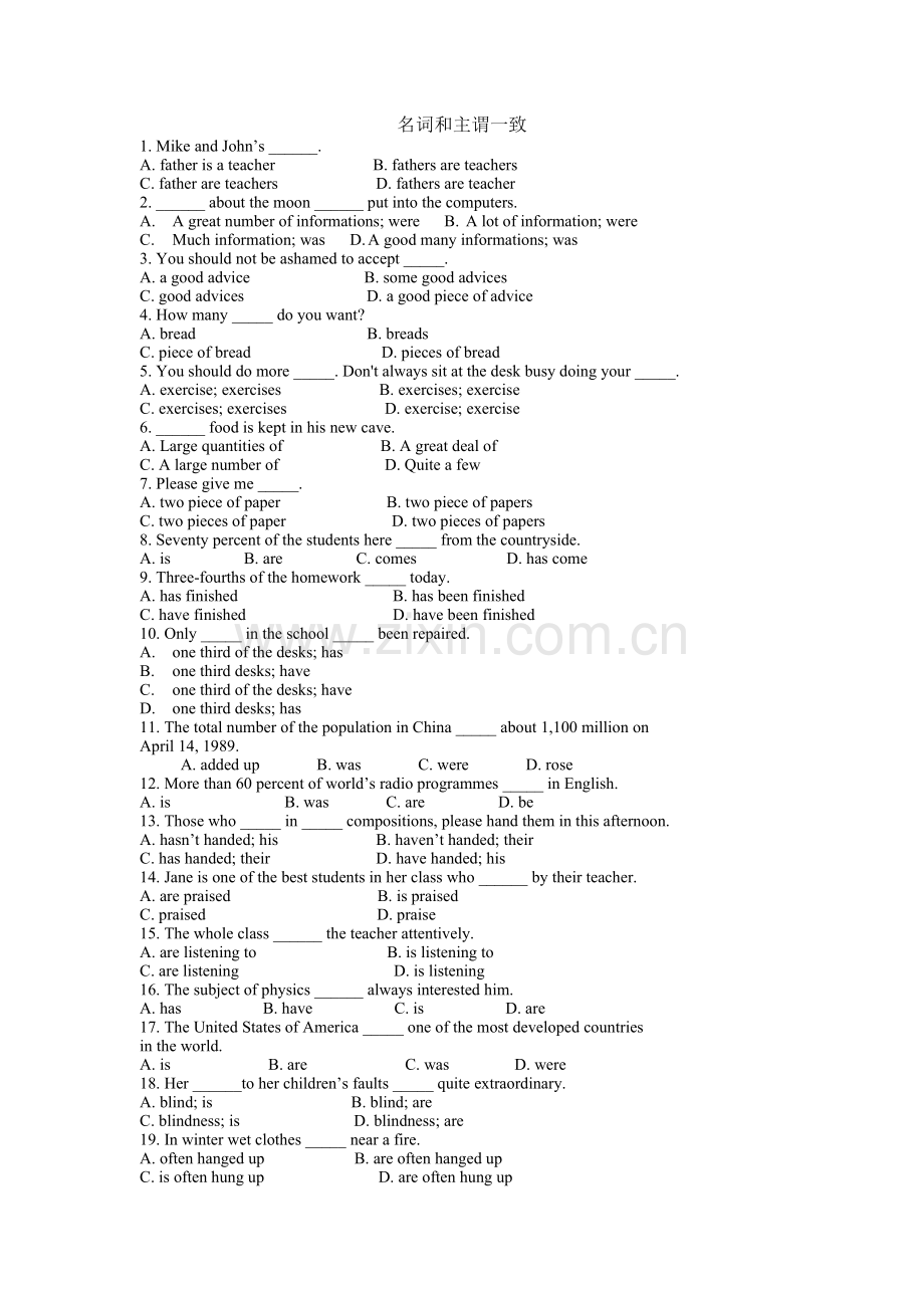 高中英语语法名词和主谓一致【65题】.docx_第1页