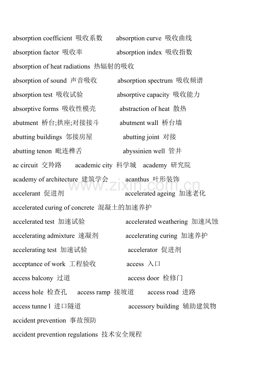 建筑工程词汇-英语类--提高你的工程英语词汇量.doc_第2页