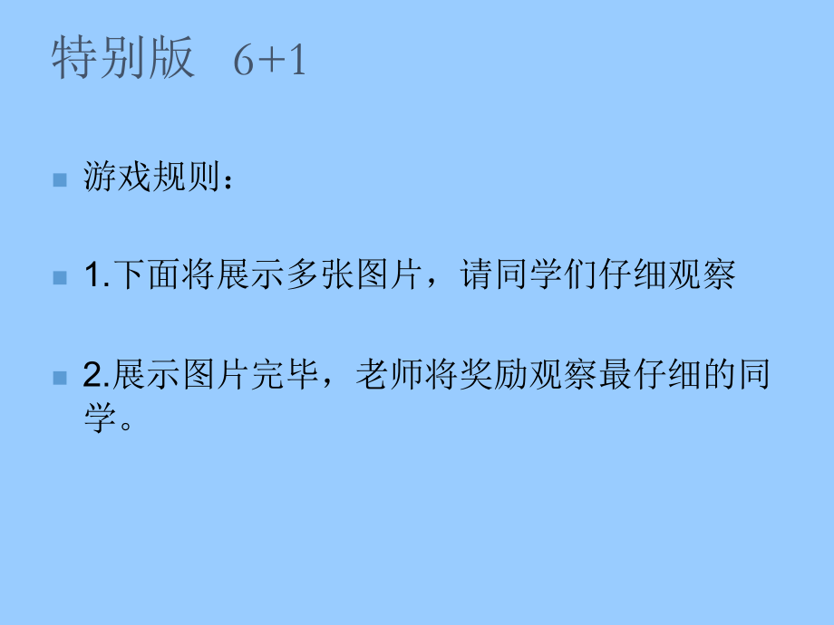 六年级下册品德与社会课件-《和平卫士》｜鲁人版.ppt_第2页