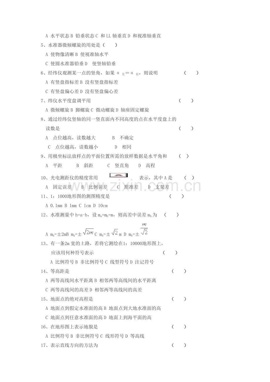 郑州大学02级土木工程测量期末考试试题B卷..doc_第2页