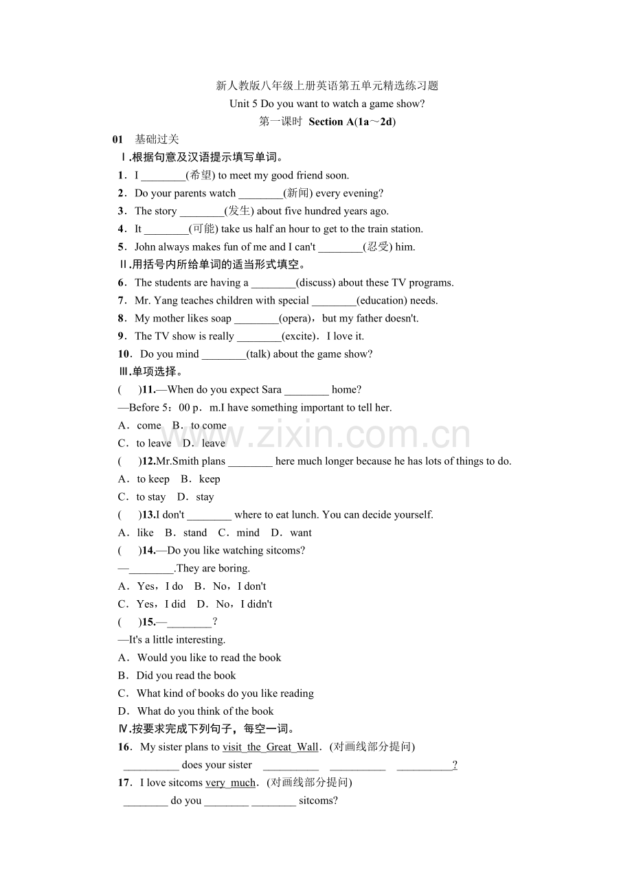 八年级上册英语第五单元练习题.docx_第1页
