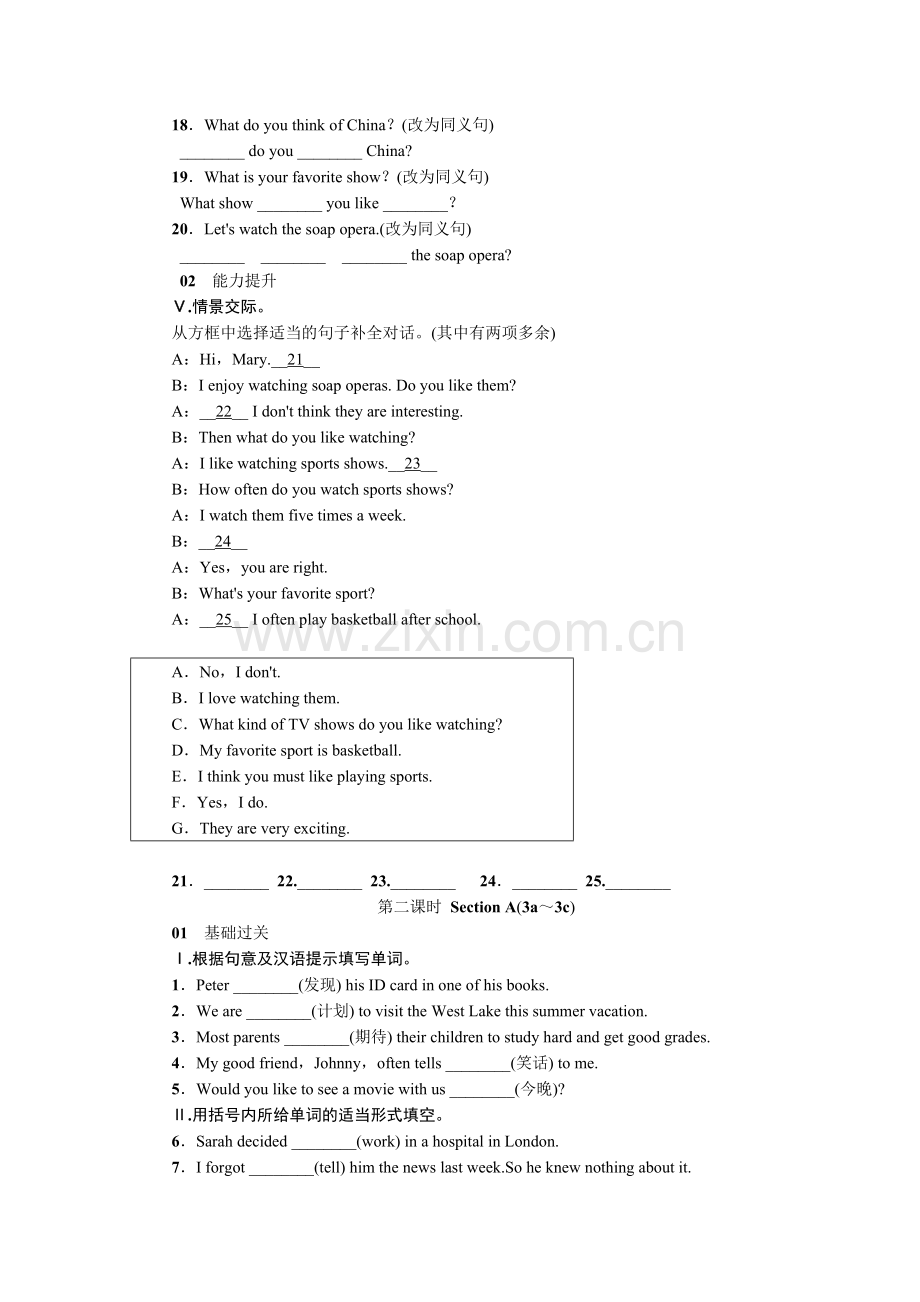 八年级上册英语第五单元练习题.docx_第2页