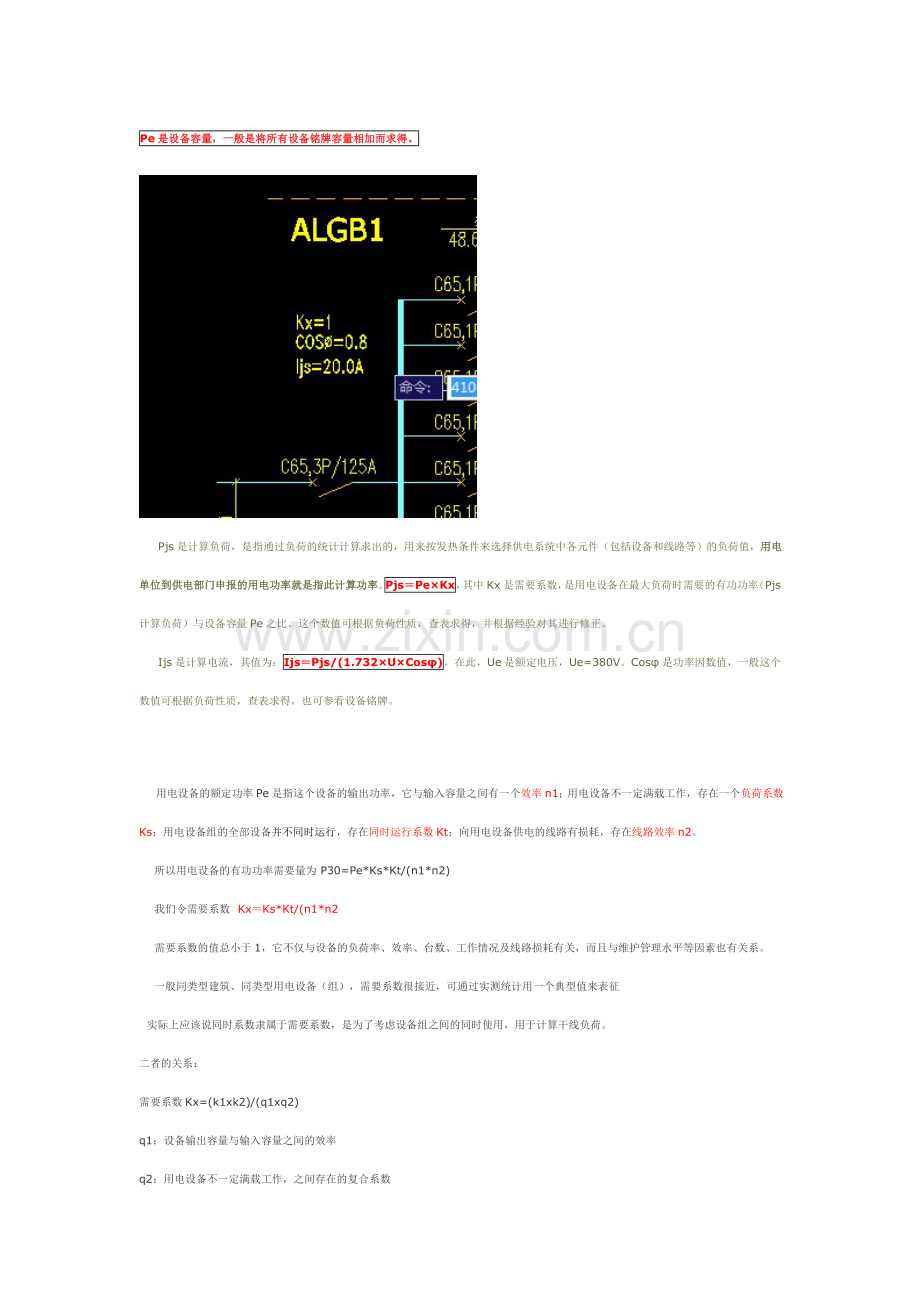Pjs与Ijs的计算方法.doc_第1页