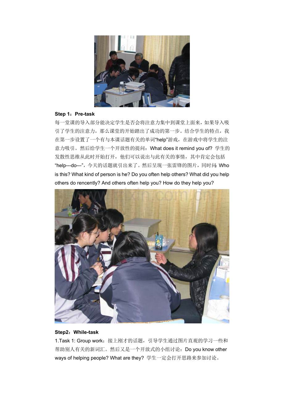 一节初三英语课的教学设计与课后心得.doc_第2页