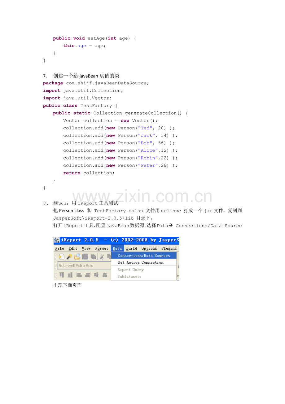 使用javaBean数据源生成报表.docx_第2页