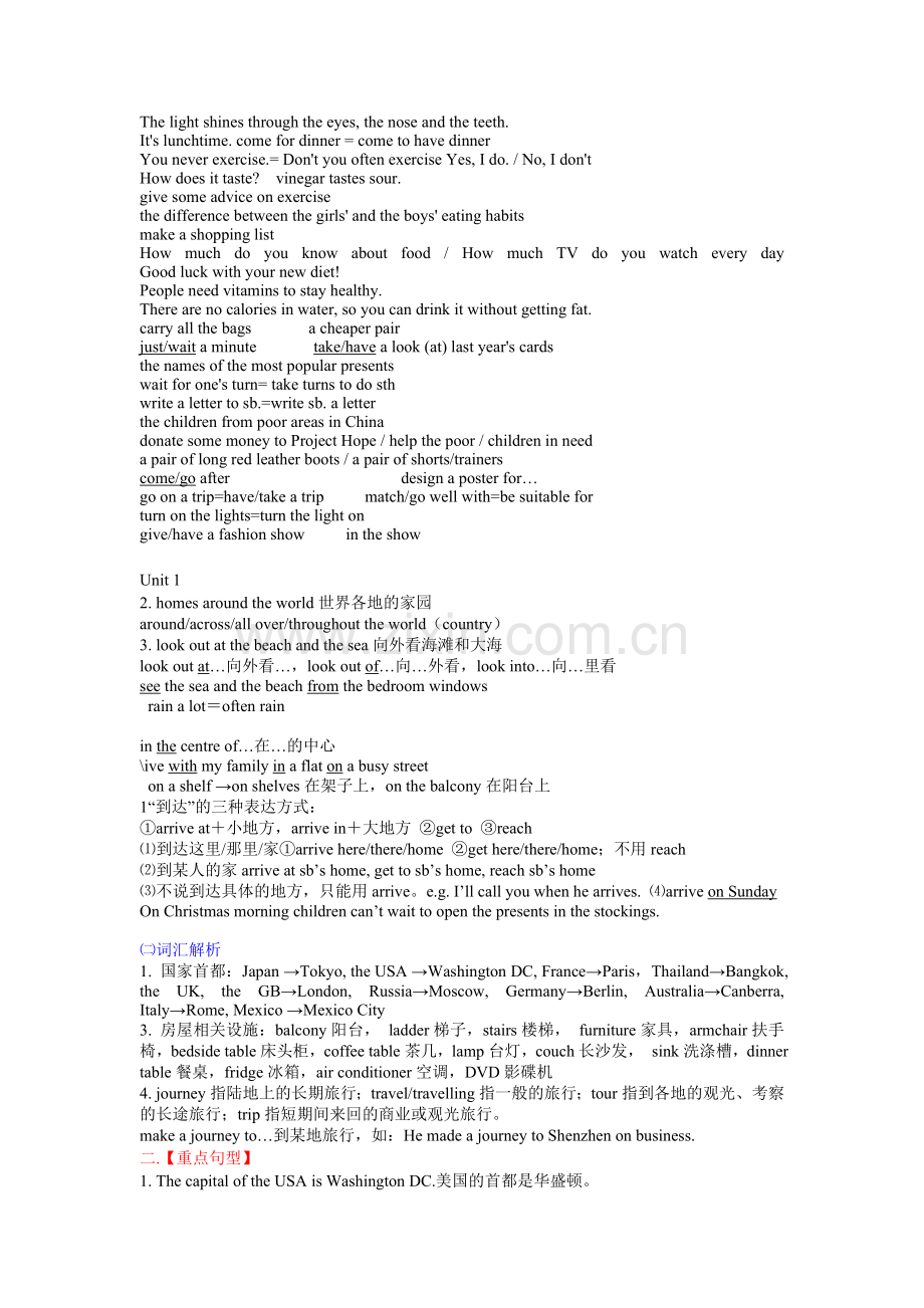 ★★牛津7A-7B★★全面总结.doc_第2页