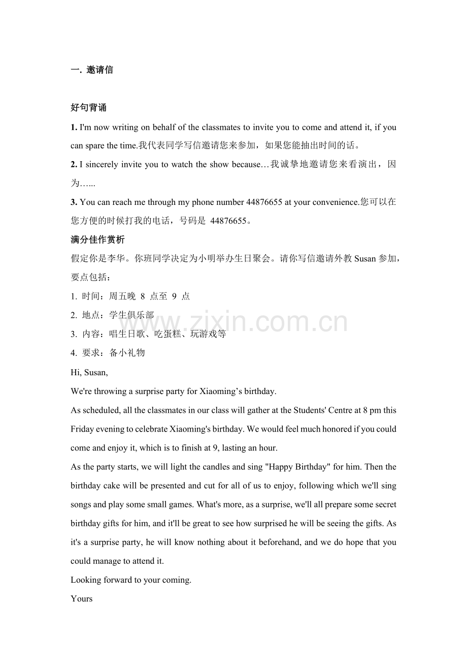 高中英语18种写作体裁.docx_第1页