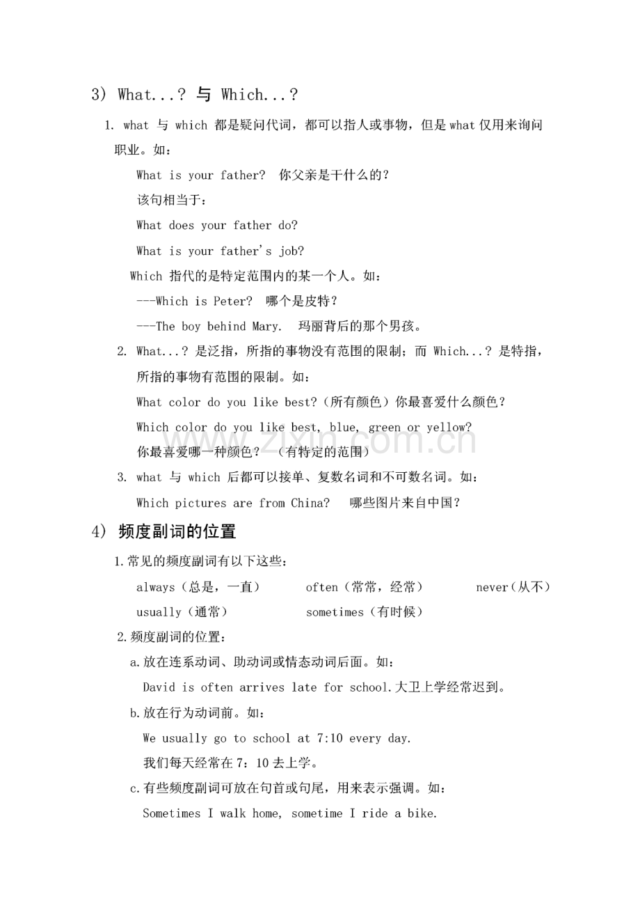 新目标八年级英语上册知识点总结整理.pdf_第2页