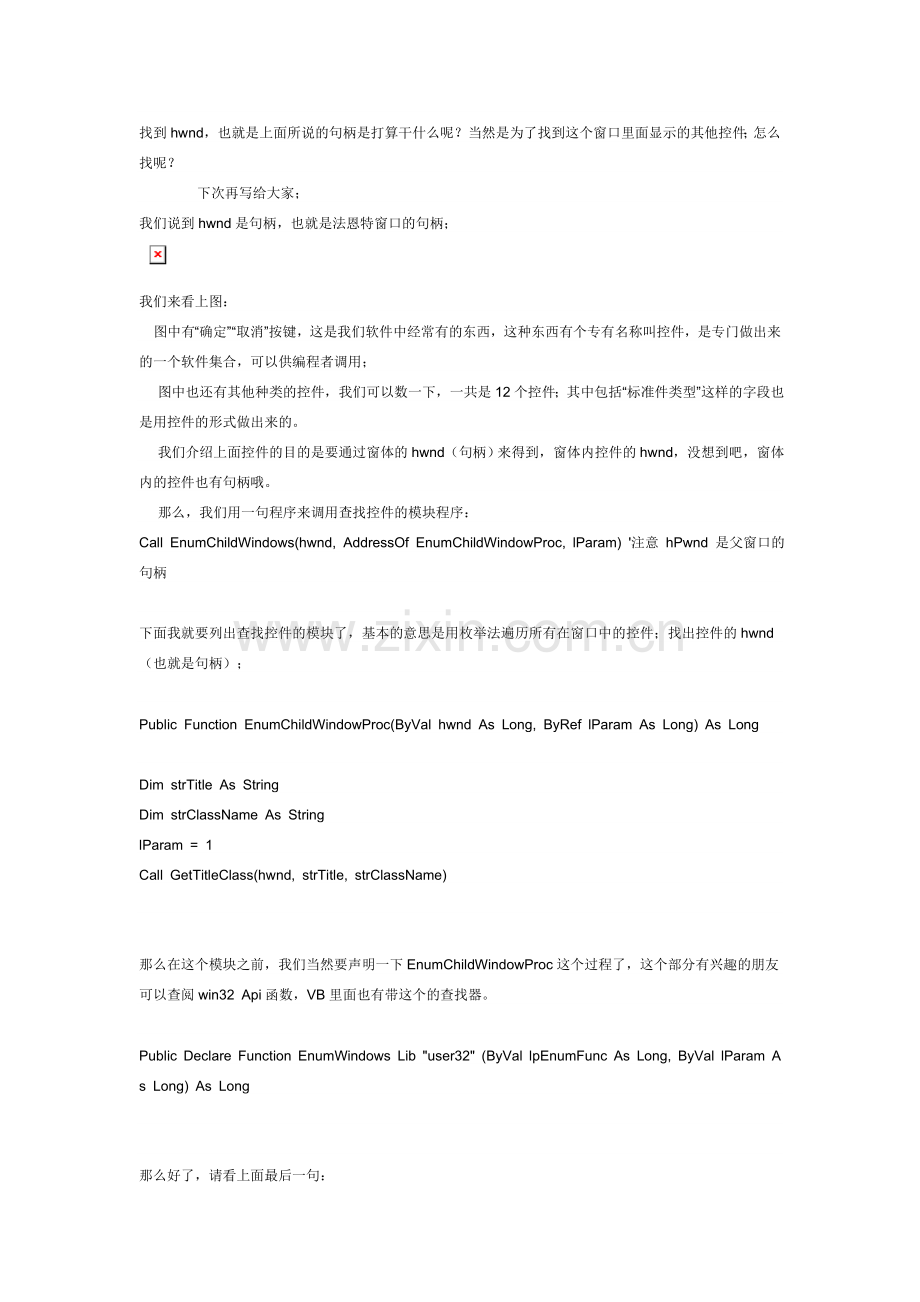 SW二次开发-编程.doc_第2页