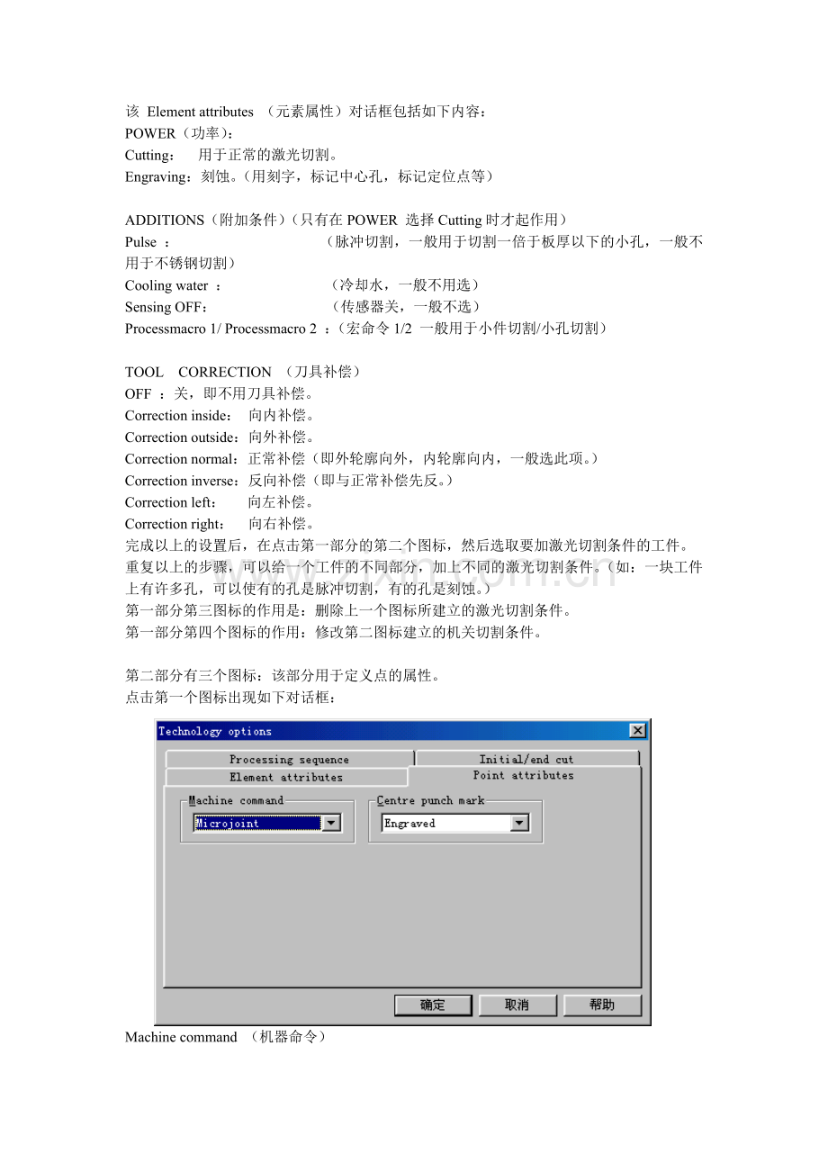 BYSOFT操作说明.doc_第2页