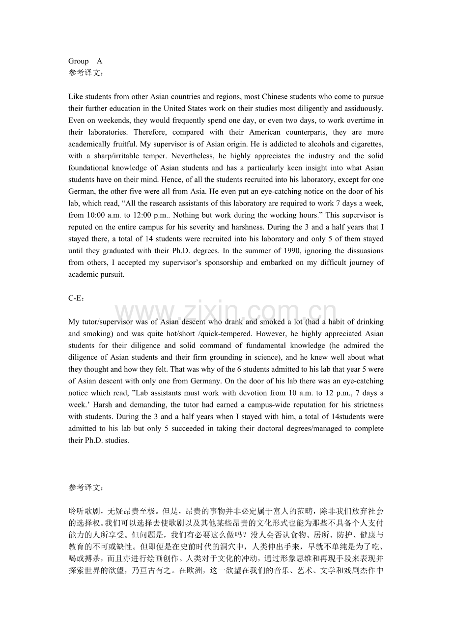 大学英语-中英文段落翻译.doc_第1页