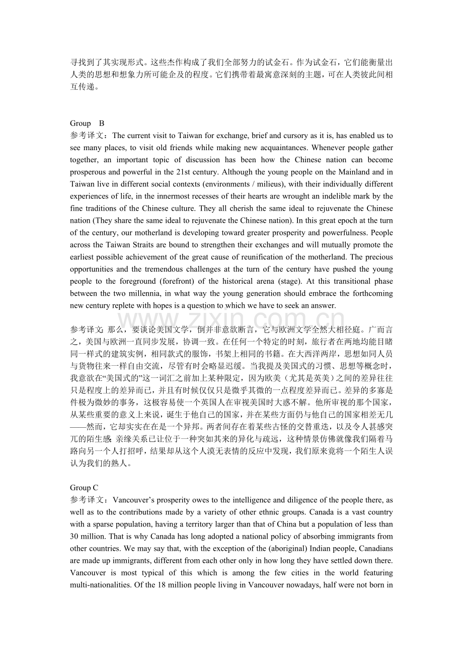 大学英语-中英文段落翻译.doc_第2页