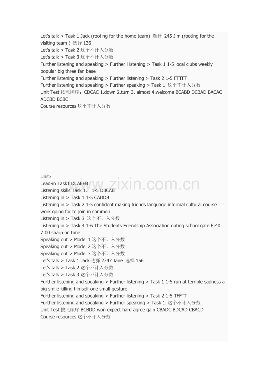 新视野大学英语视听说教程1.docx_第2页