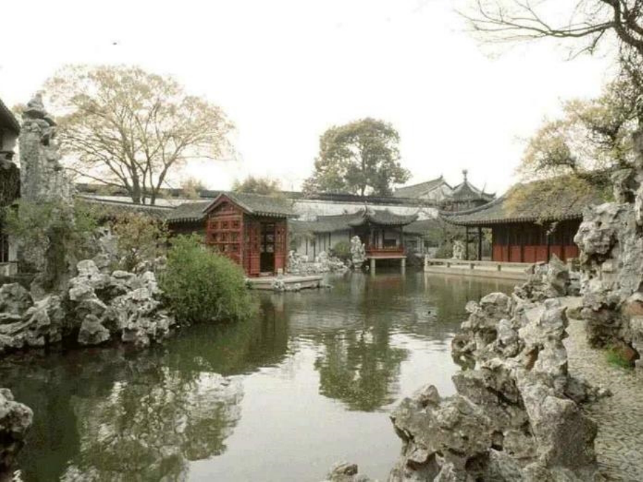 《移步换景-别有洞天—中国古典园林欣赏》课件1.ppt_第2页