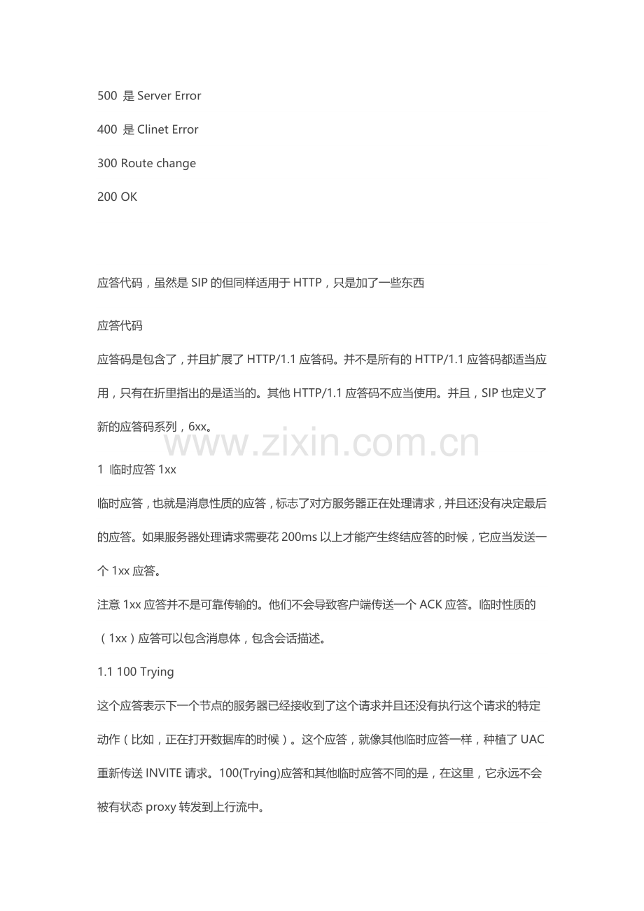 Http-status-应答码.docx_第1页