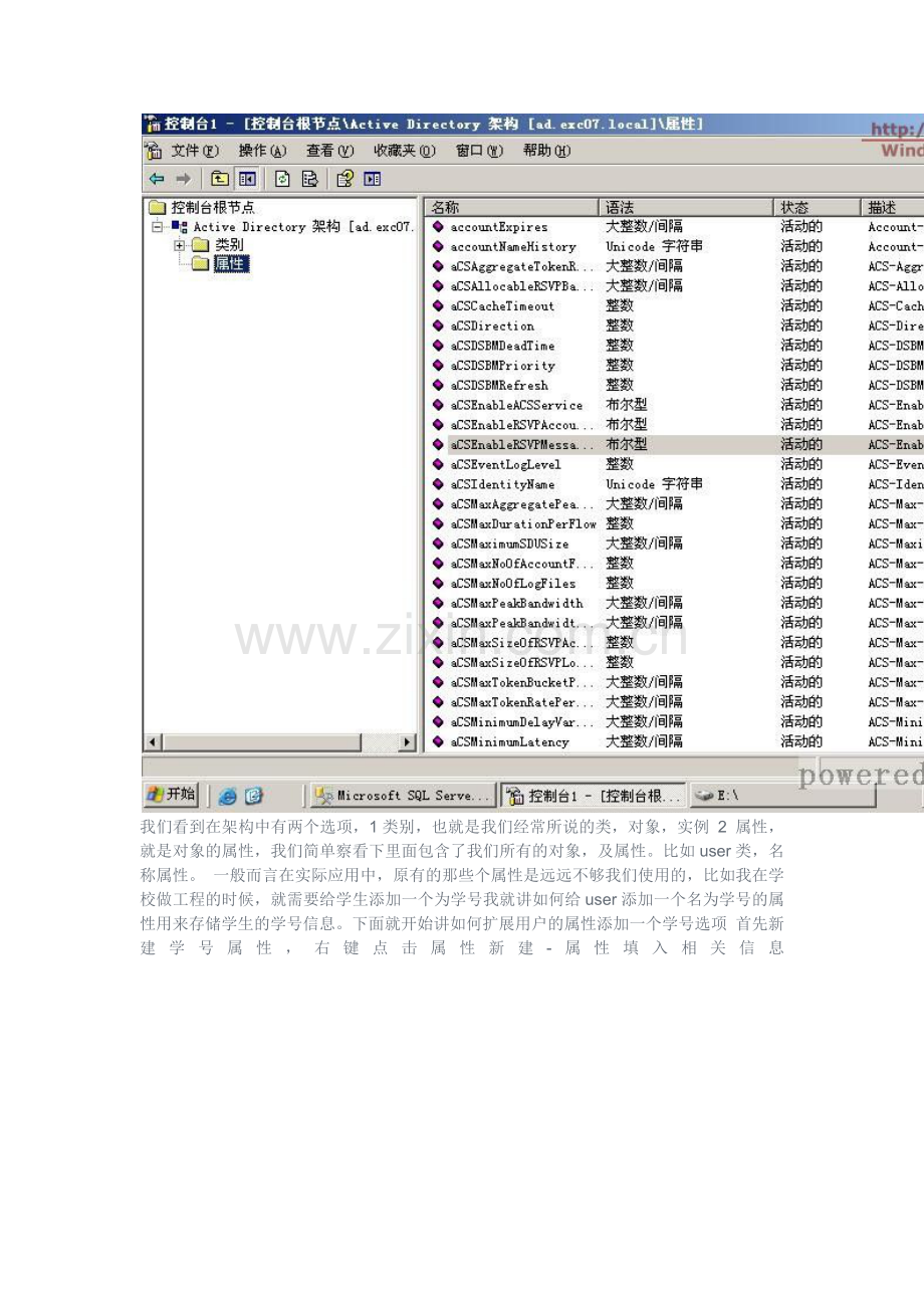 如何扩展AD架构域服务器.doc_第2页