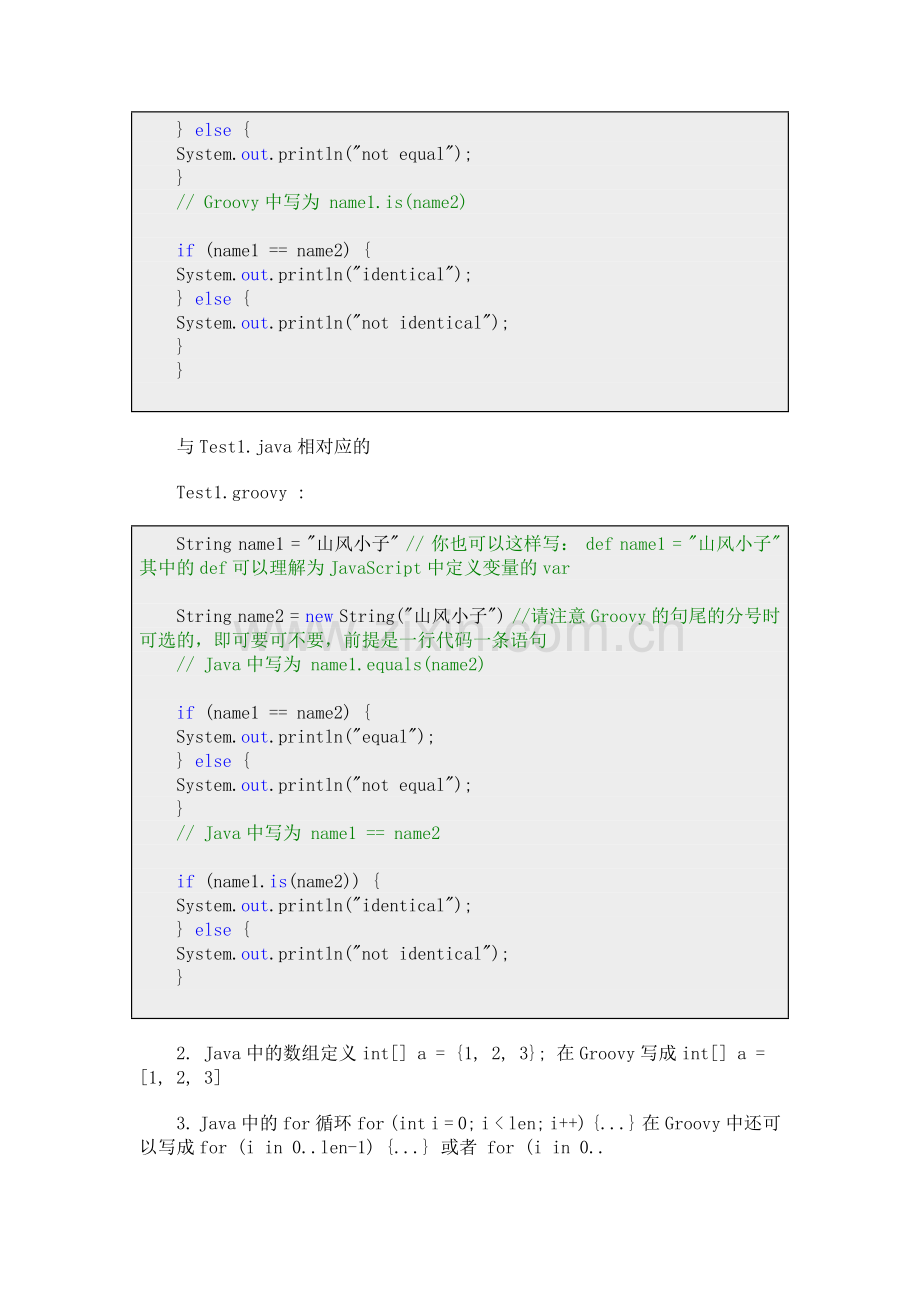 Java与Groovy的比较.doc_第2页