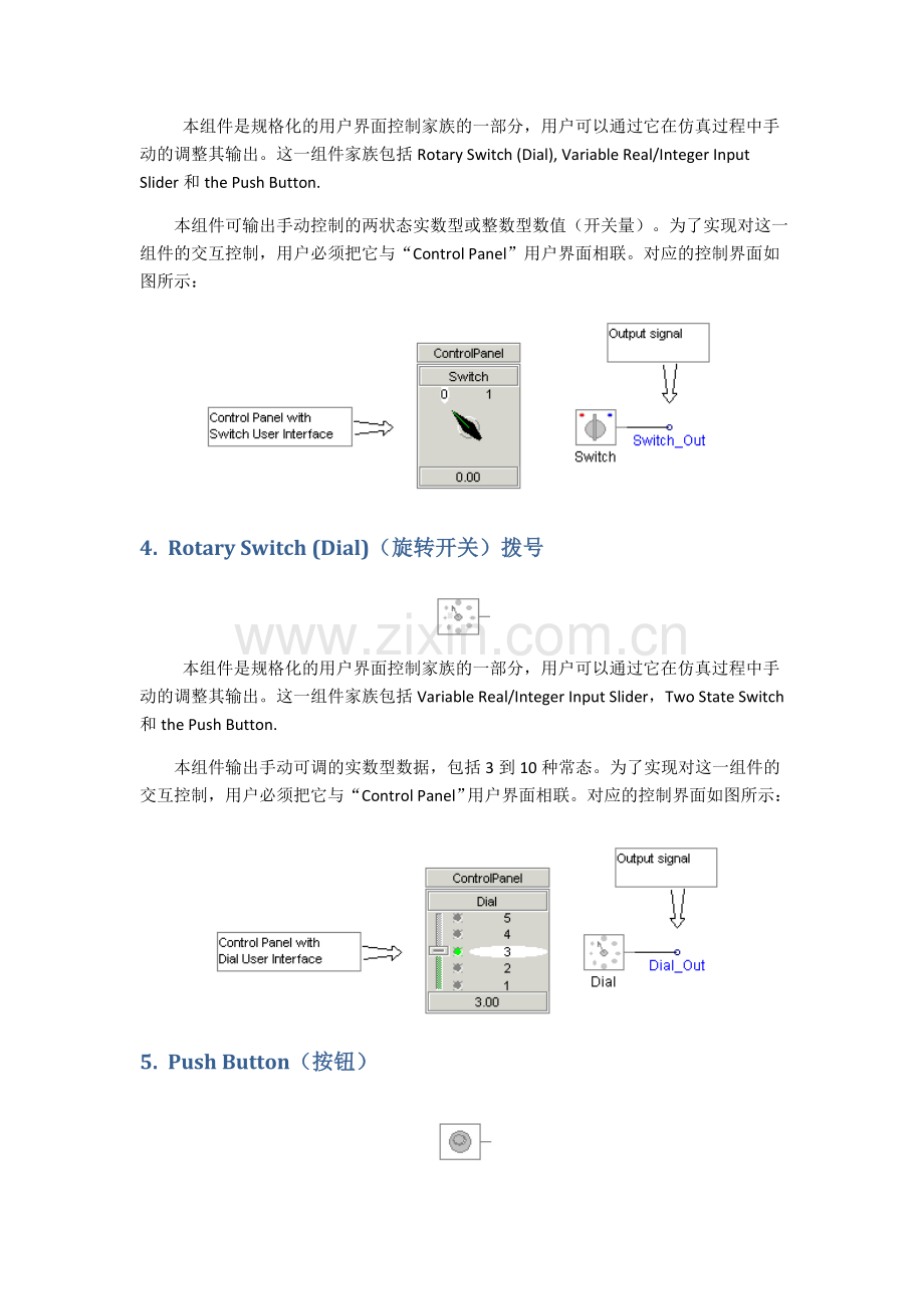 PSCAD的输入输出元件介绍.doc_第2页