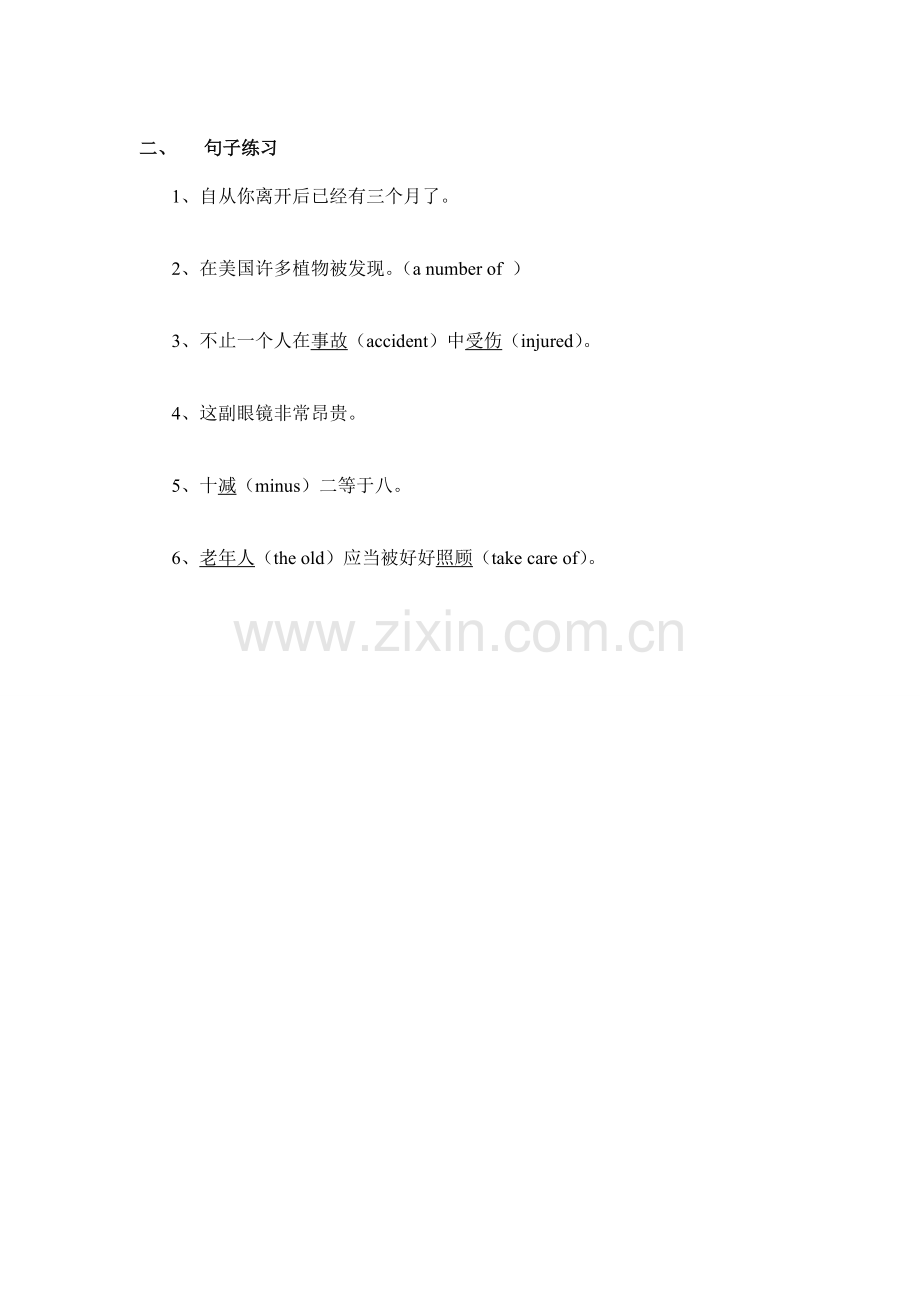 语法3个月班第三次测试.doc_第2页