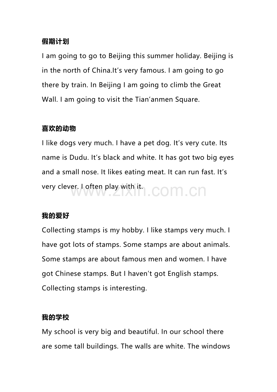 小学英语10种常考作文.docx_第1页