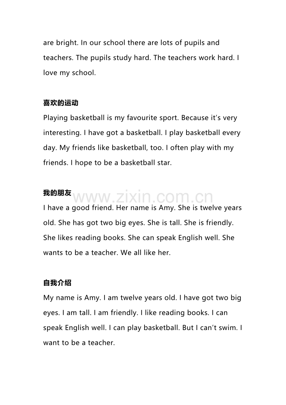 小学英语10种常考作文.docx_第2页