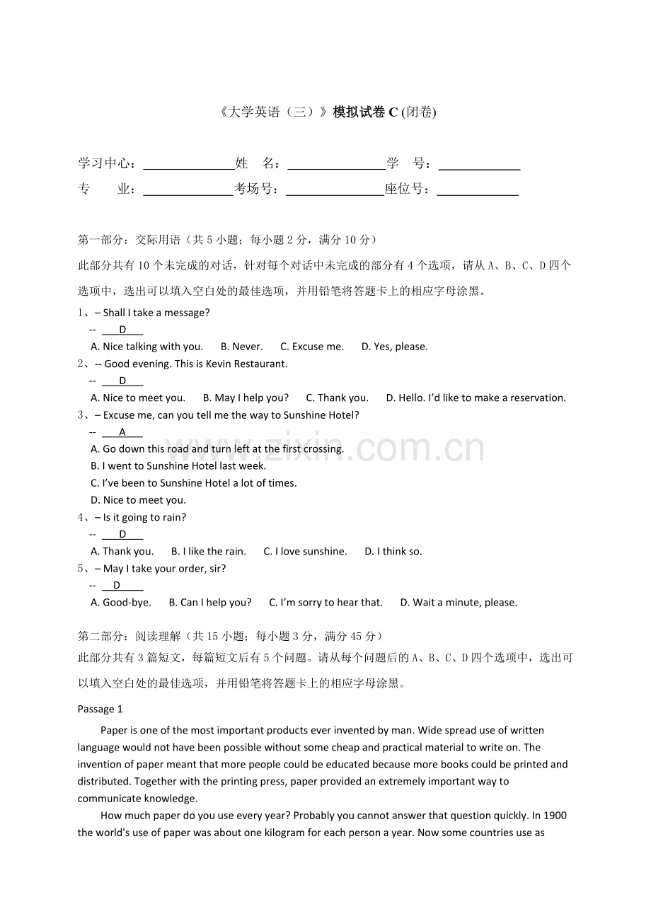 大学英语(三)模拟试卷C.doc_第1页