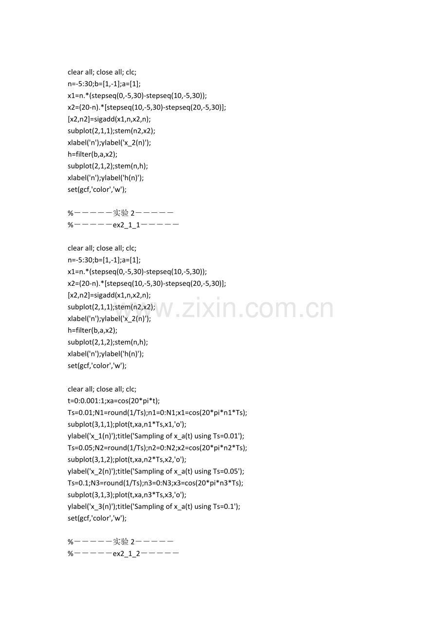 DSP参考程序.doc_第2页