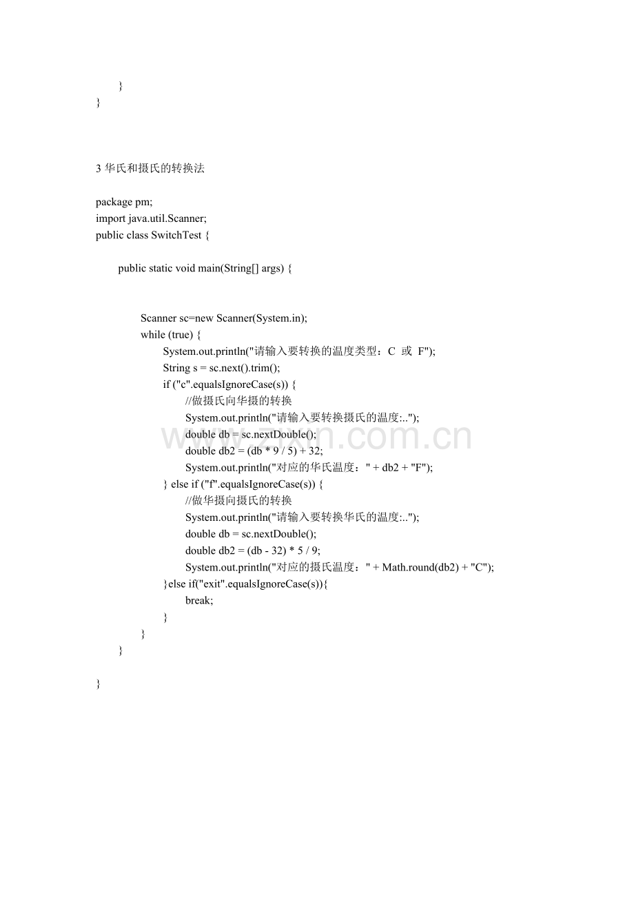 二十个JAVA程序代码.doc_第2页