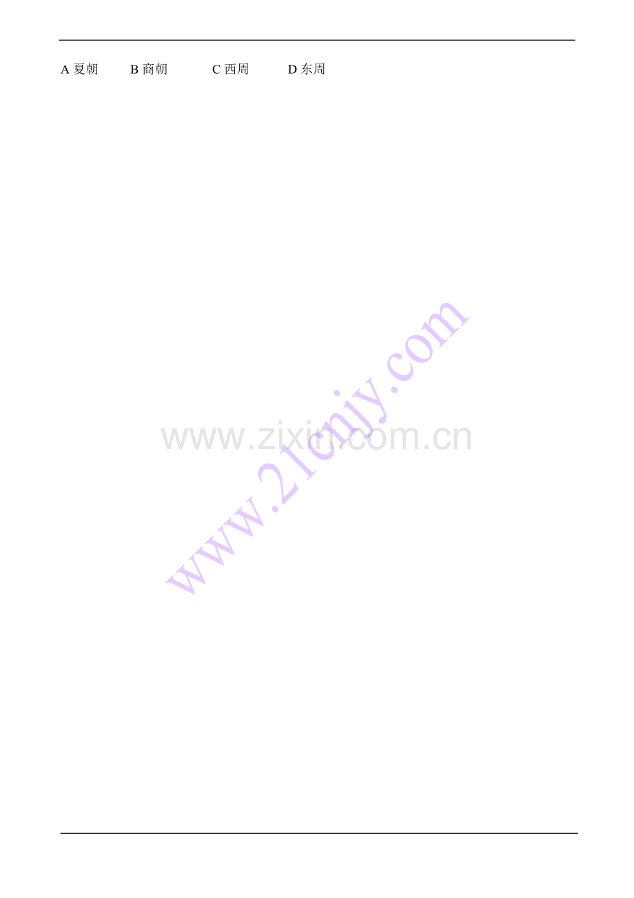 第5课夏商的兴亡.doc_第2页