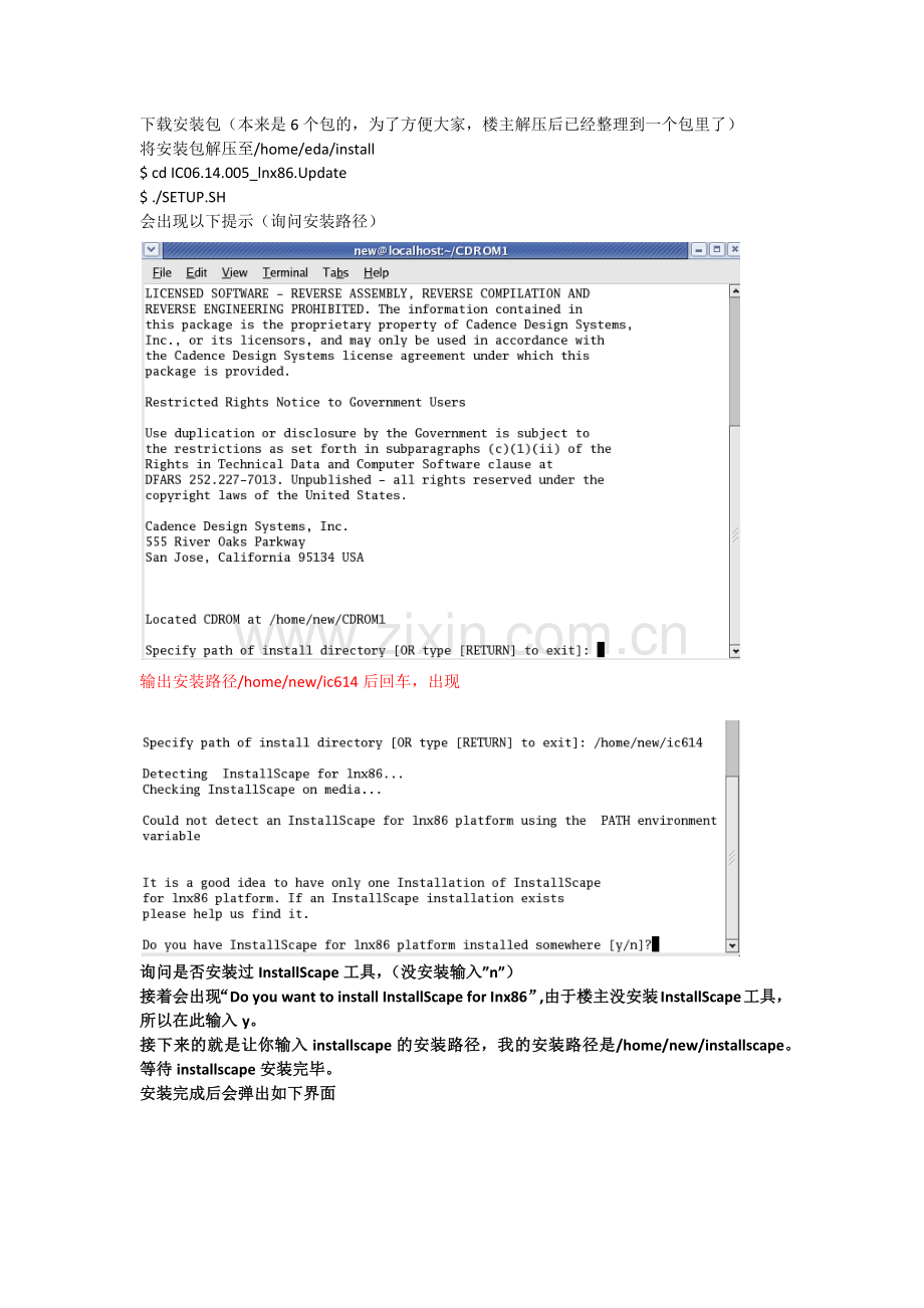 update-IC0614安装步骤.docx_第1页