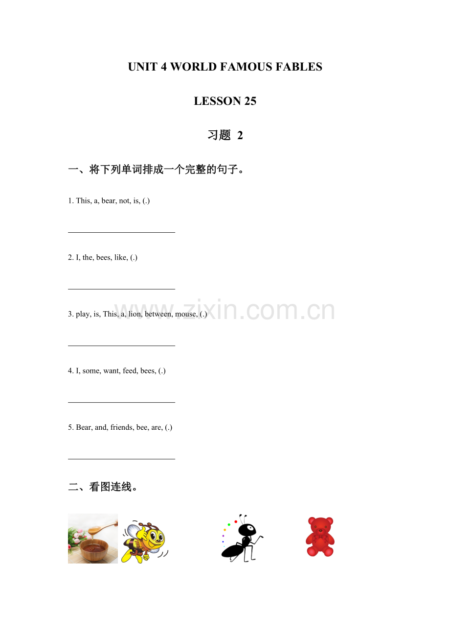 UNIT-4-WORLD-FAMOUS-FABLES-LESSON-25-习题2.doc_第1页