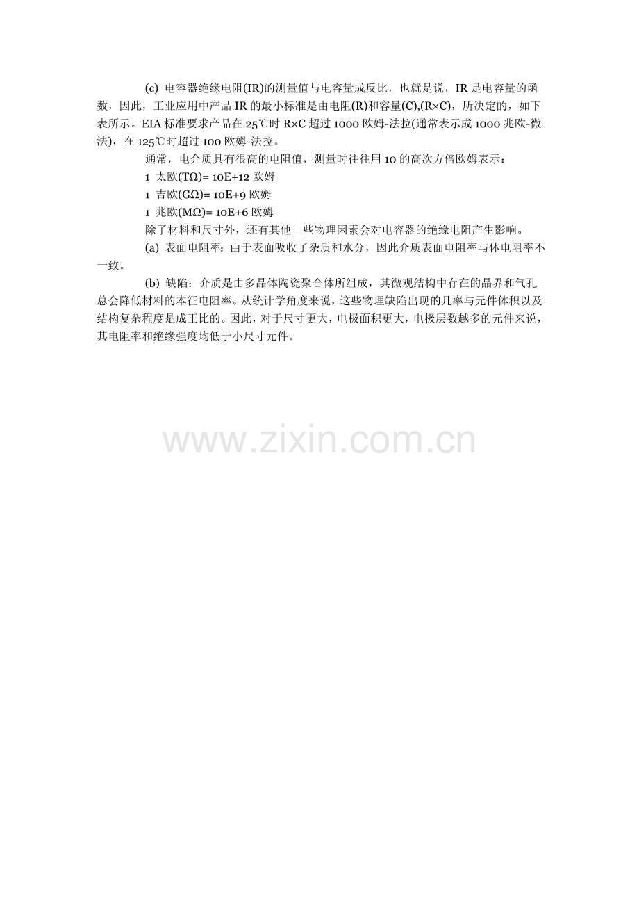 多层片式陶瓷电容器绝缘电阻IR.doc_第2页