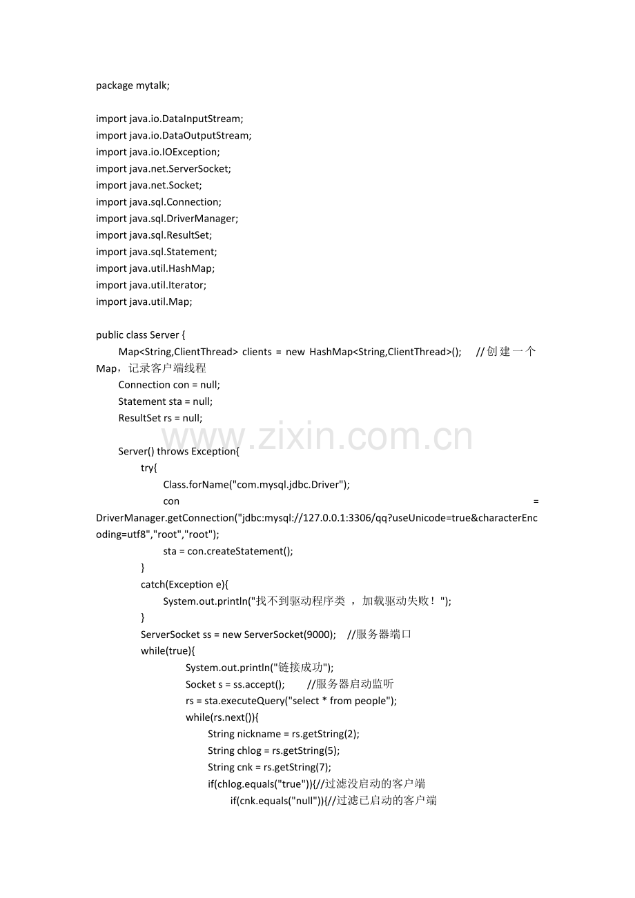 java聊天程序.docx_第1页