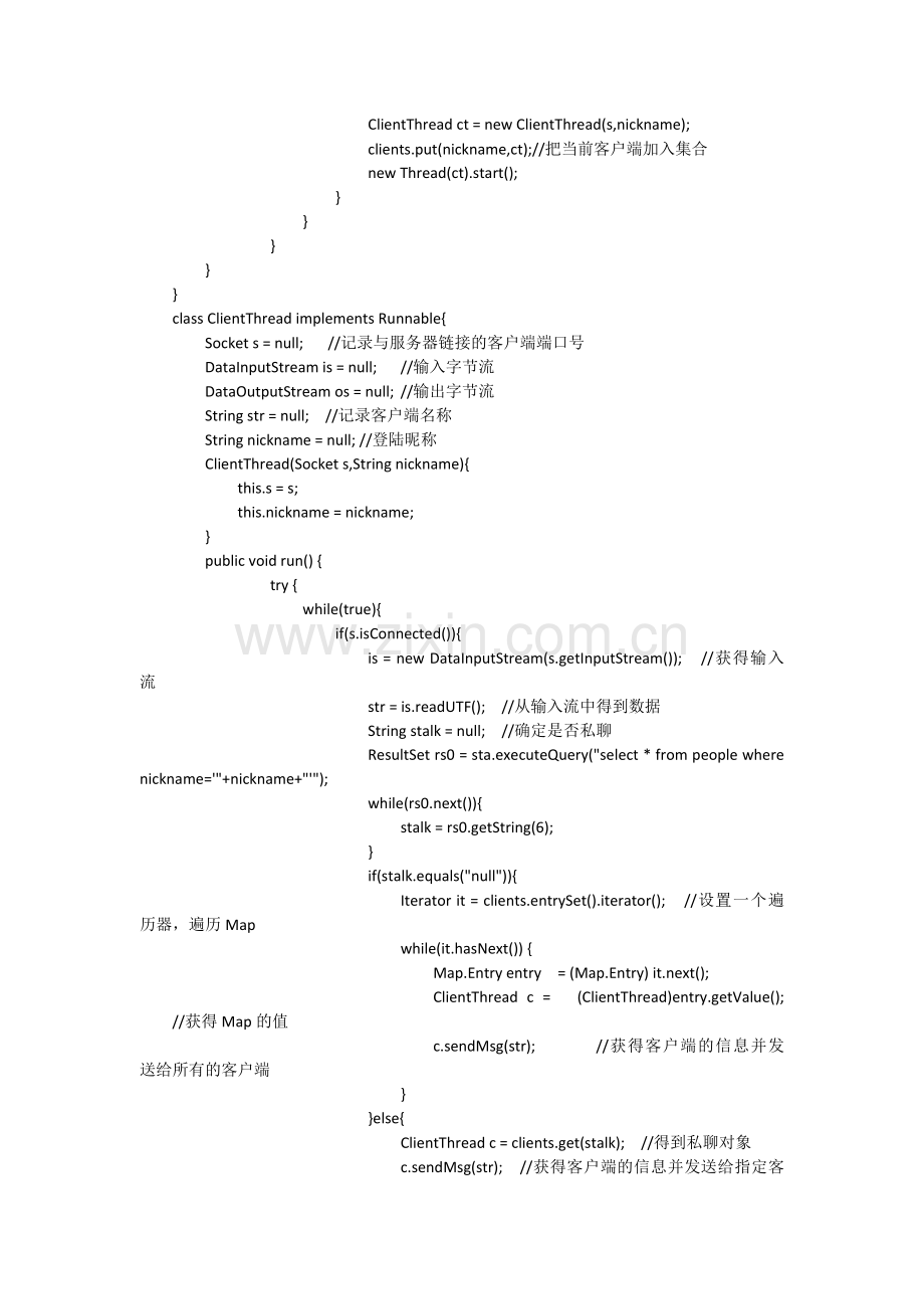 java聊天程序.docx_第2页