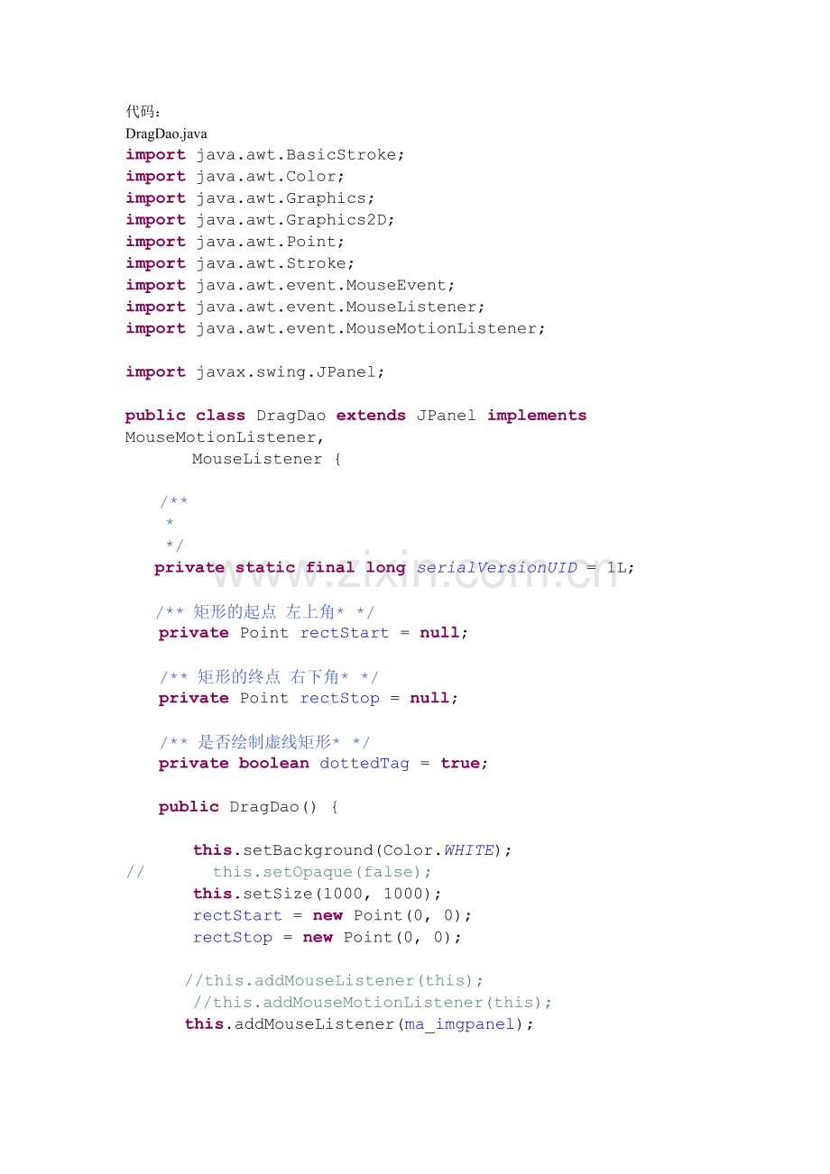 java框选虚线矩形.doc_第1页