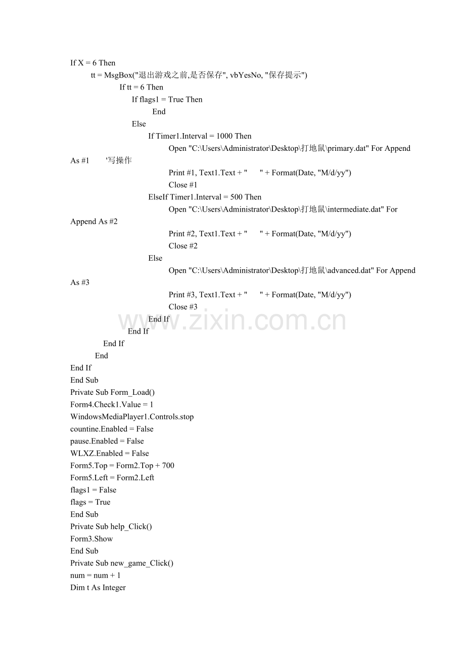 VB打地鼠游戏.doc_第2页