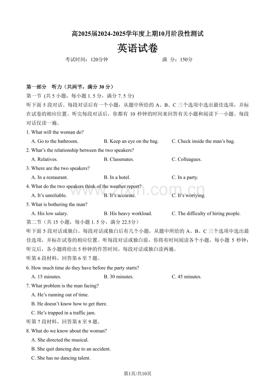2025届四川省成都七中高三下学期10月月考-英语试题（含答案）.docx_第1页