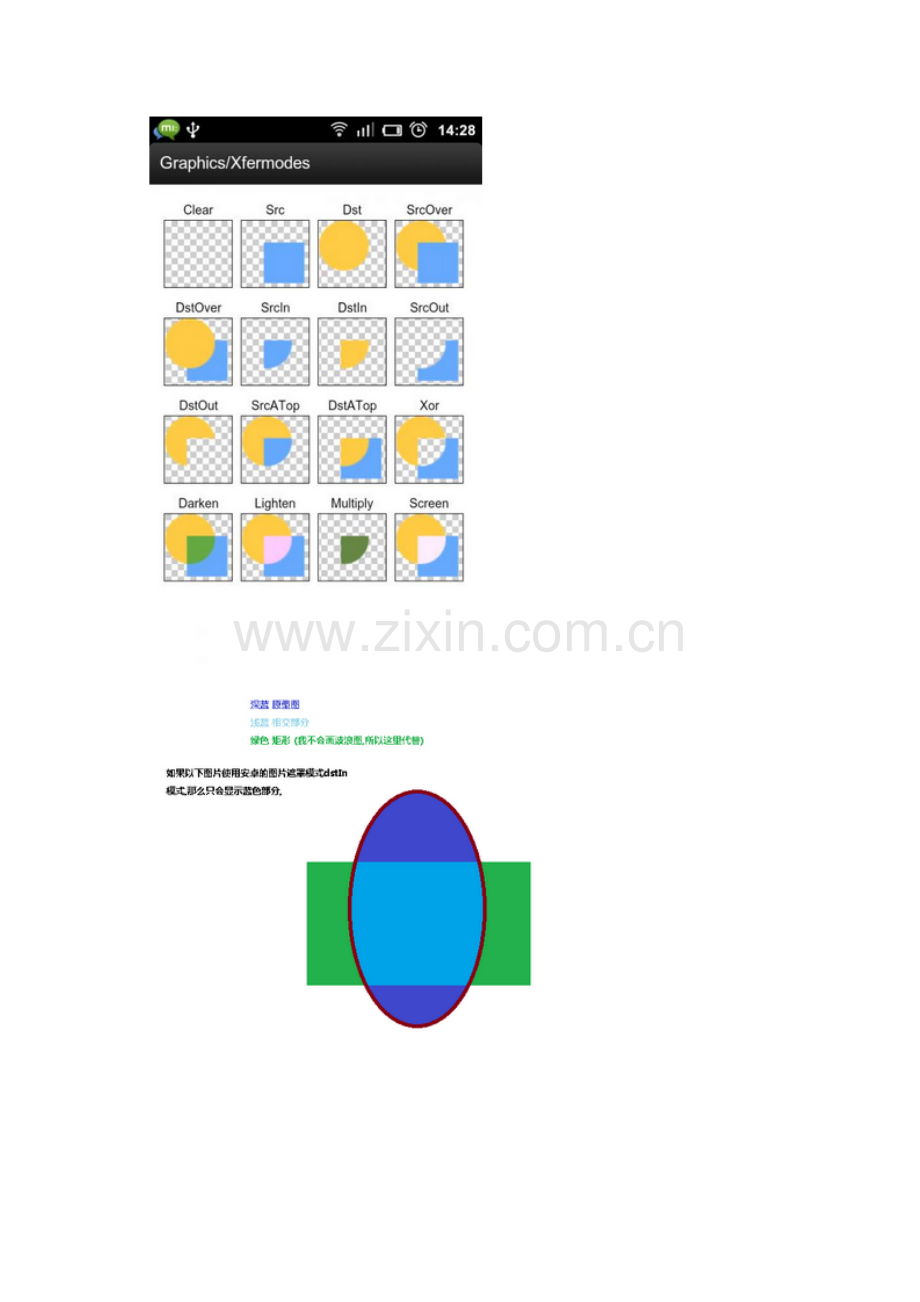 自定义view实现水波纹效果.doc_第2页