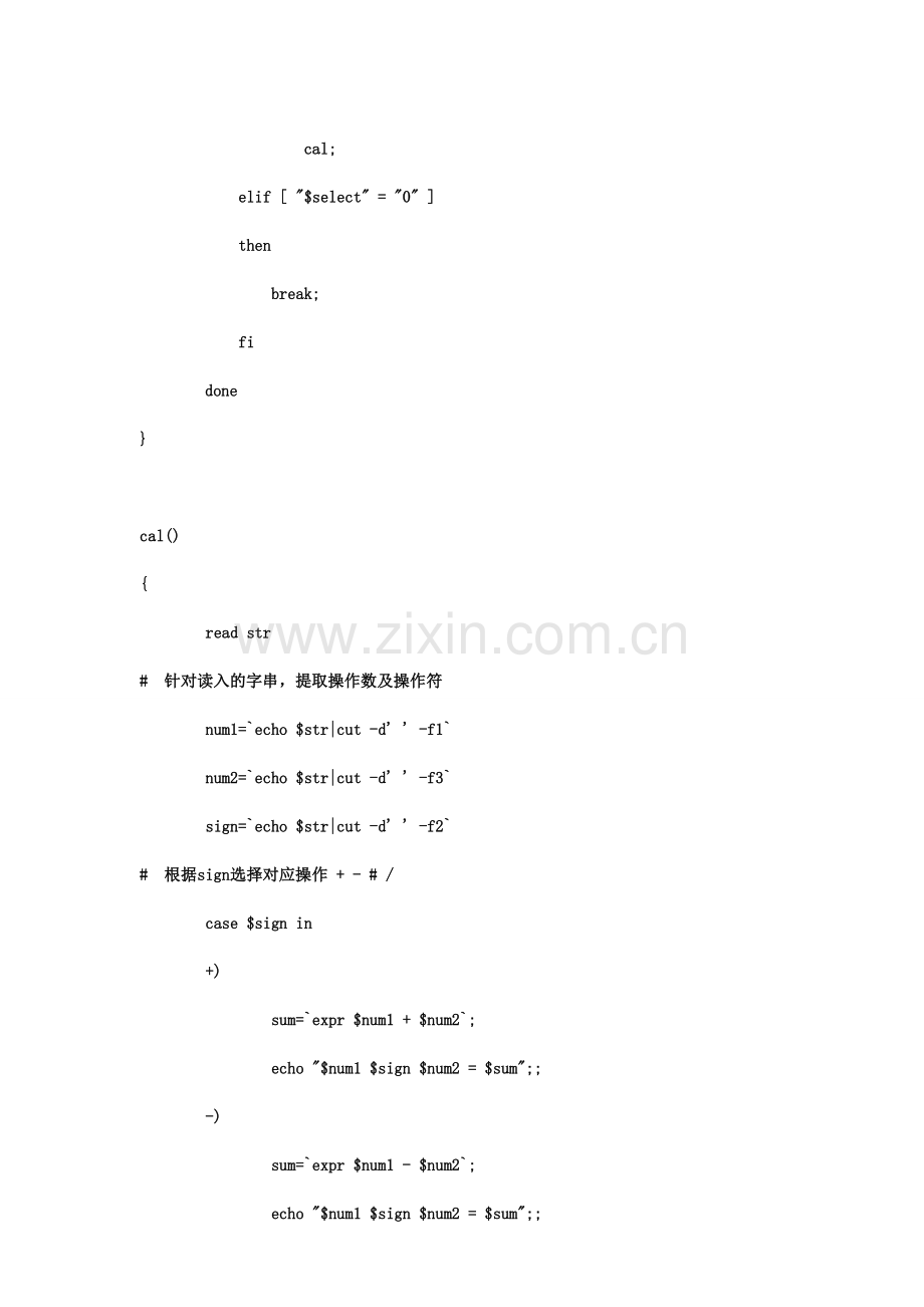 Linux结课作业.doc_第2页