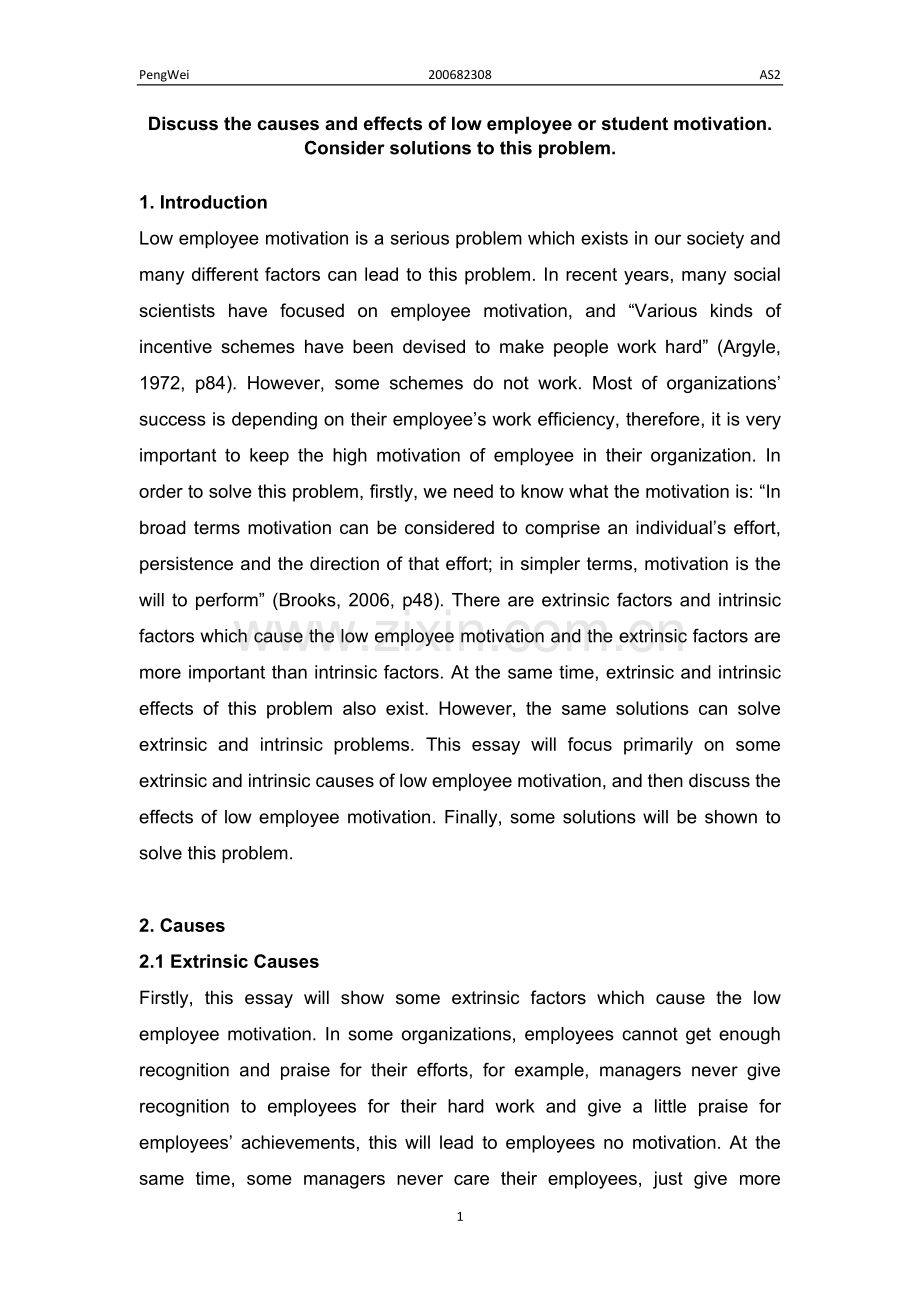 雇员没有动力的原因与解决方法.docx_第1页