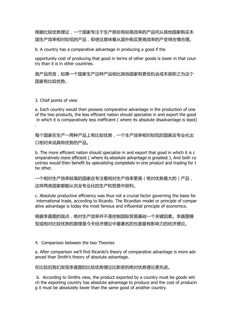 国际贸易专业英语整理.doc_第2页