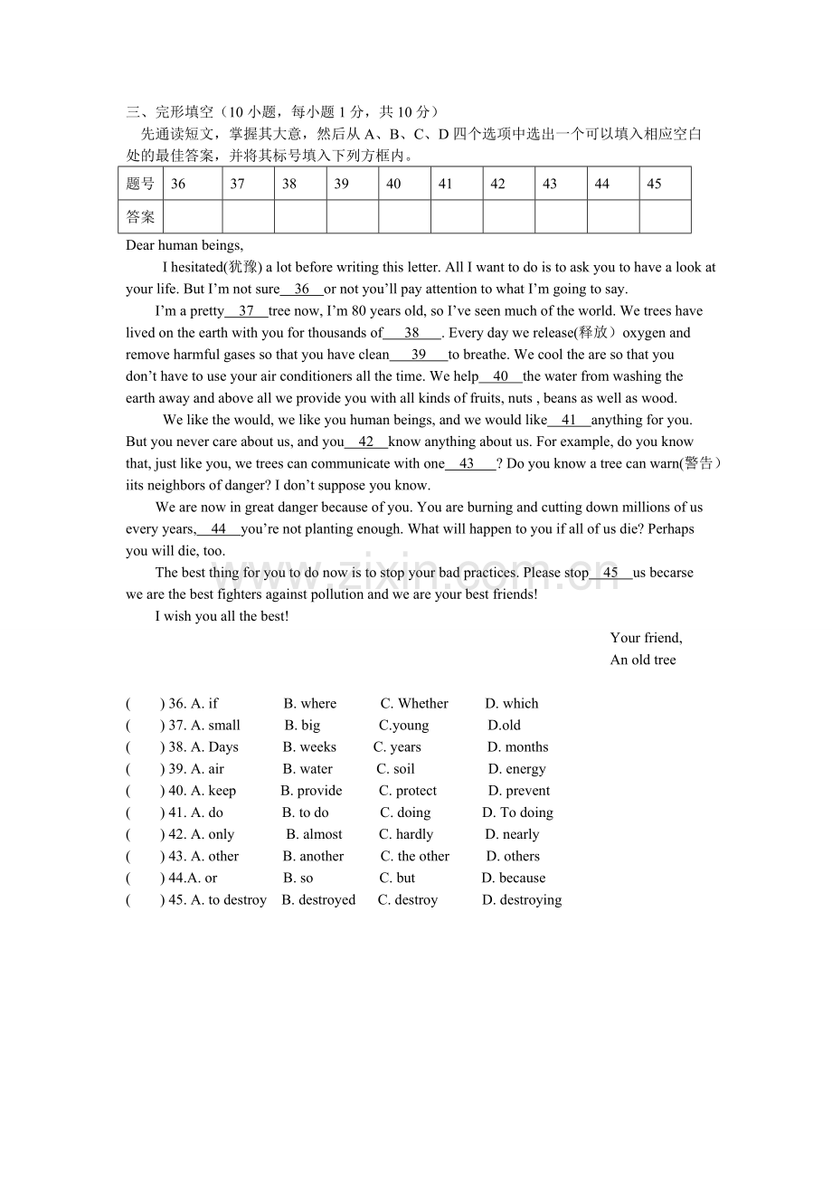 2015-2016期中考试试卷(初三).doc_第2页