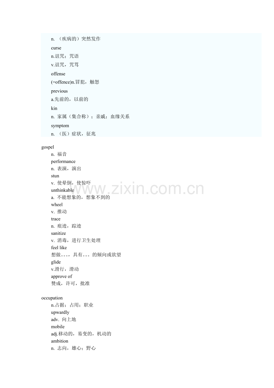 英语等级考试三级词汇记忆汇总.doc_第2页