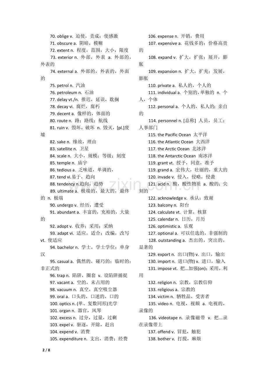 四六级高频词汇580词.docx_第2页