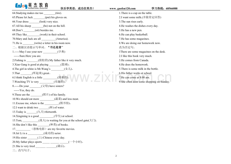 七年级上用所给词的适当形式填空.doc_第2页