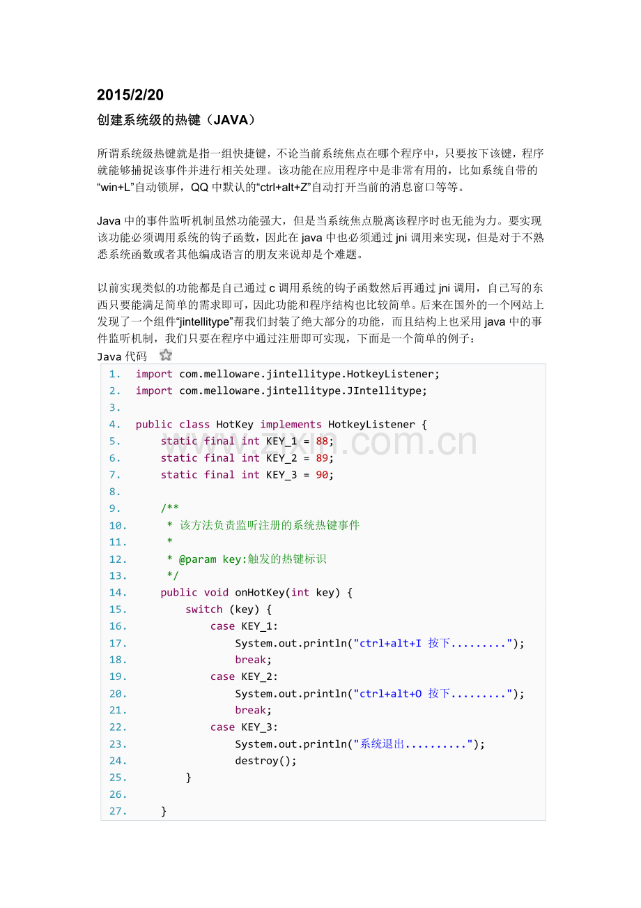 JAVA创建系统级的热键.doc_第1页
