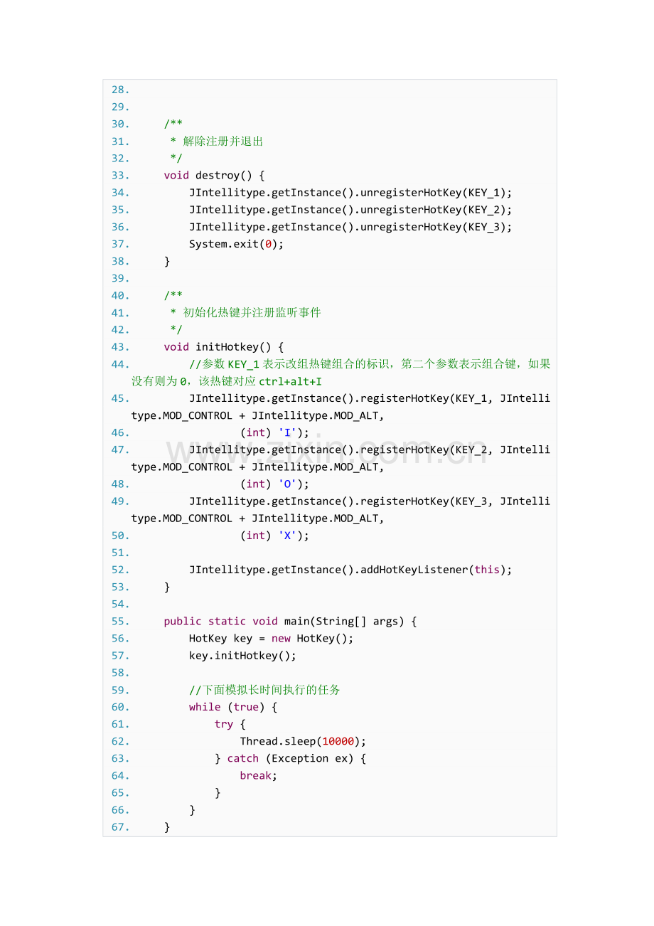 JAVA创建系统级的热键.doc_第2页